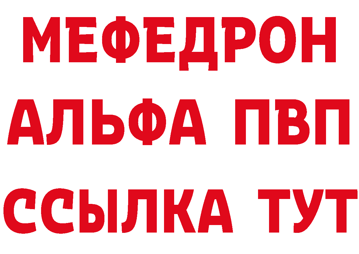 Меф VHQ как зайти это мега Лосино-Петровский